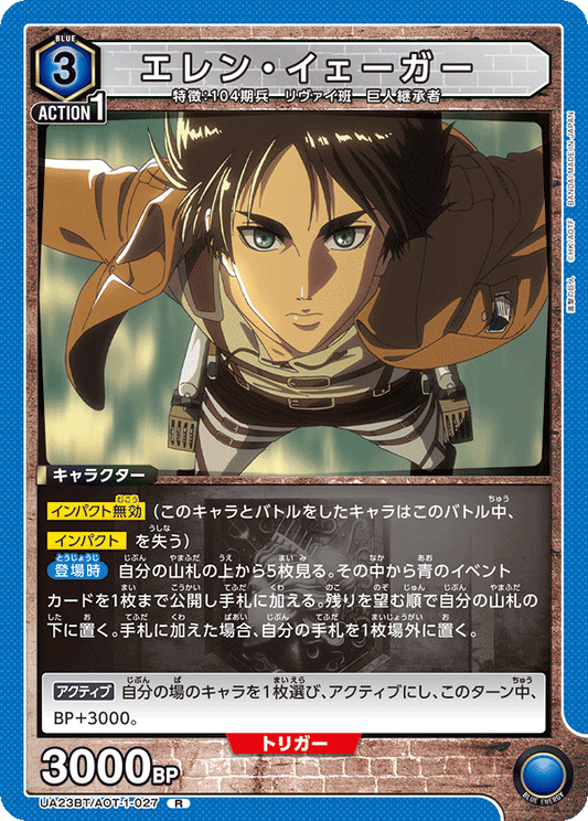 Eren Yeager (Rare)