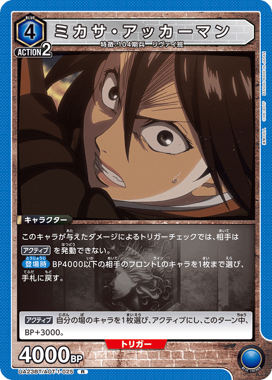 Mikasa Ackermann (Rare)