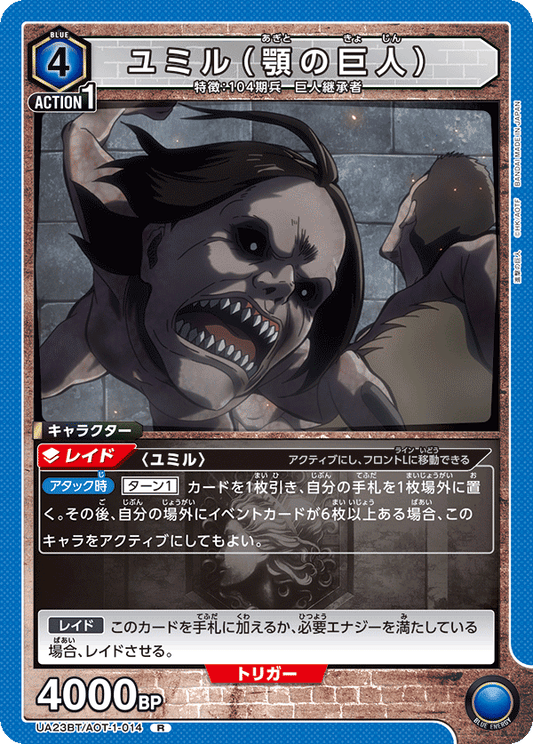 Ymir (Jaw Titan) (Rare)