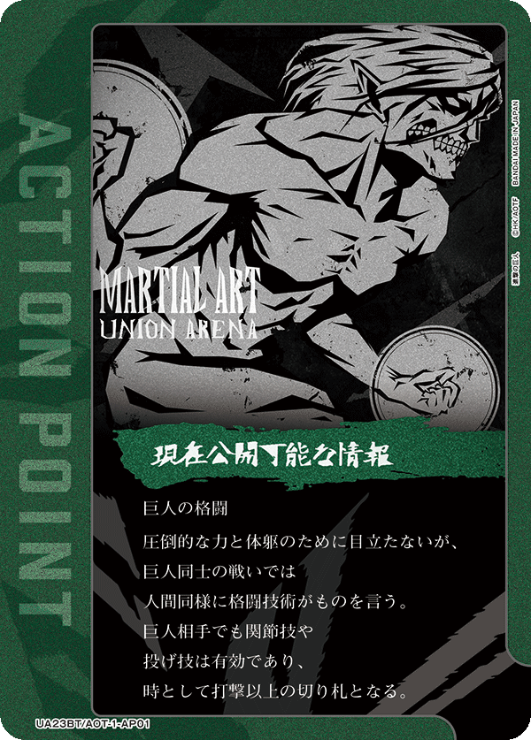 Titan AP01