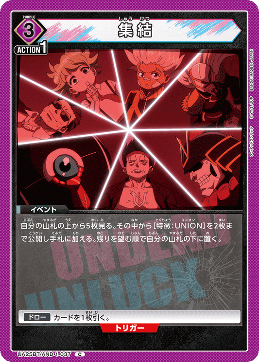 Gathering (Common)