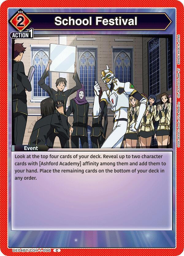 School Festival (Common)