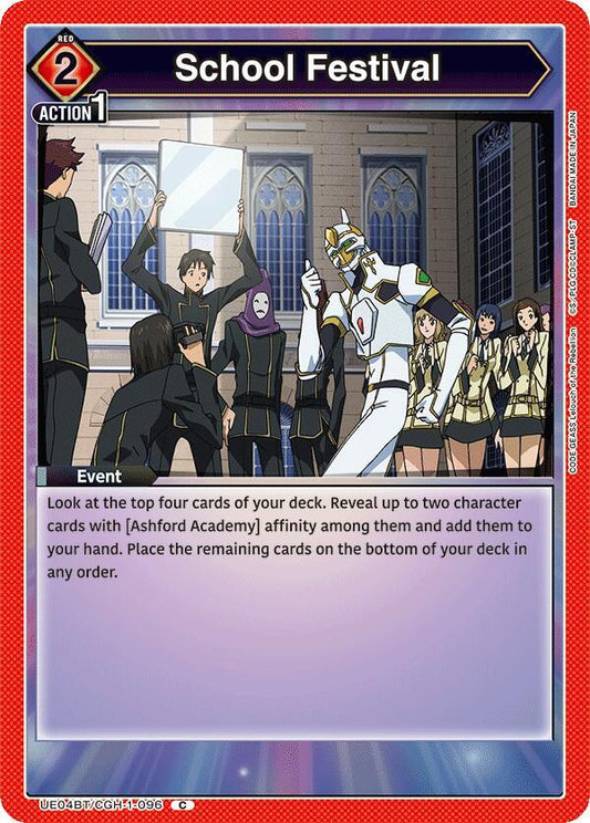 School Festival (Common)