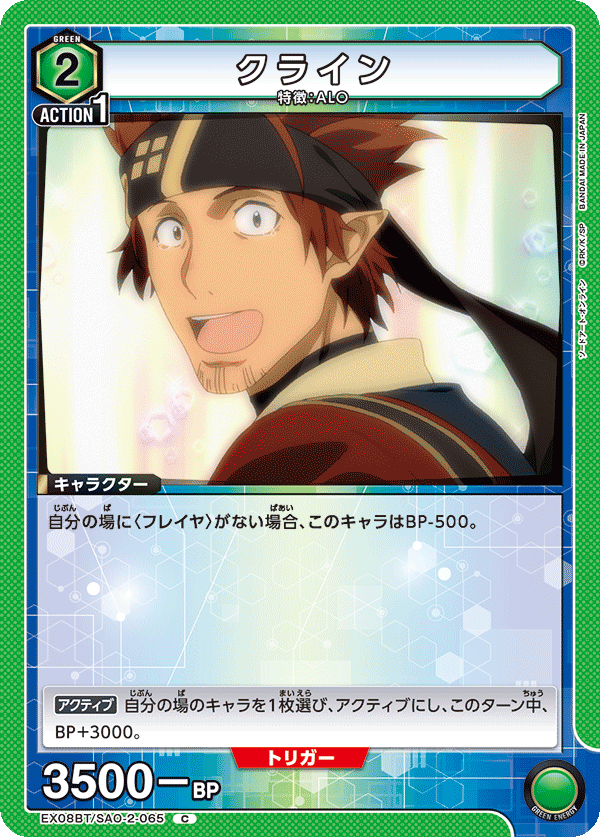Klein (Common)