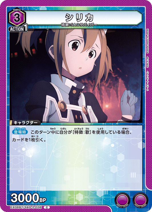 Silica (Common)