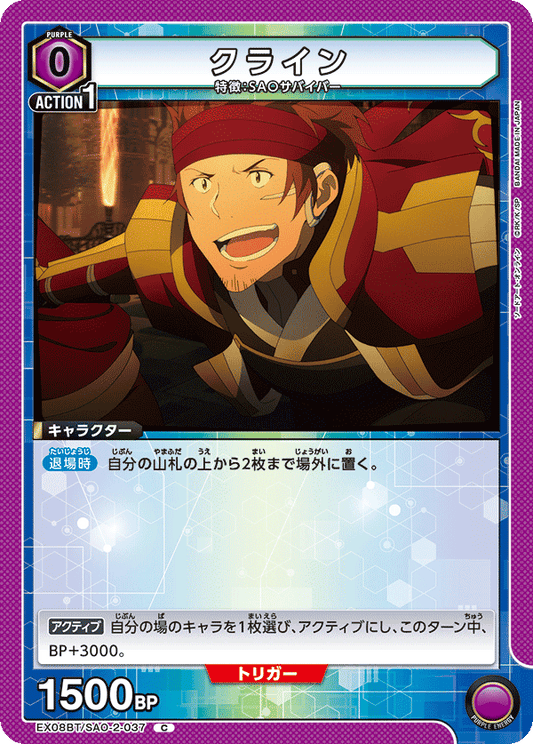 Klein (Common)