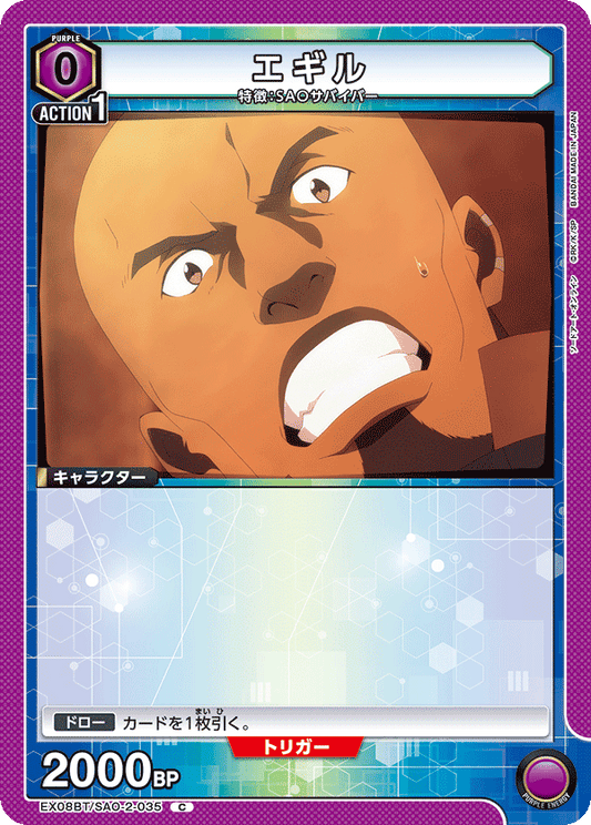 Agil (Common)