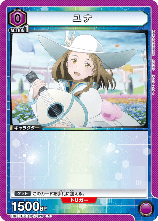 Yuna (Common)
