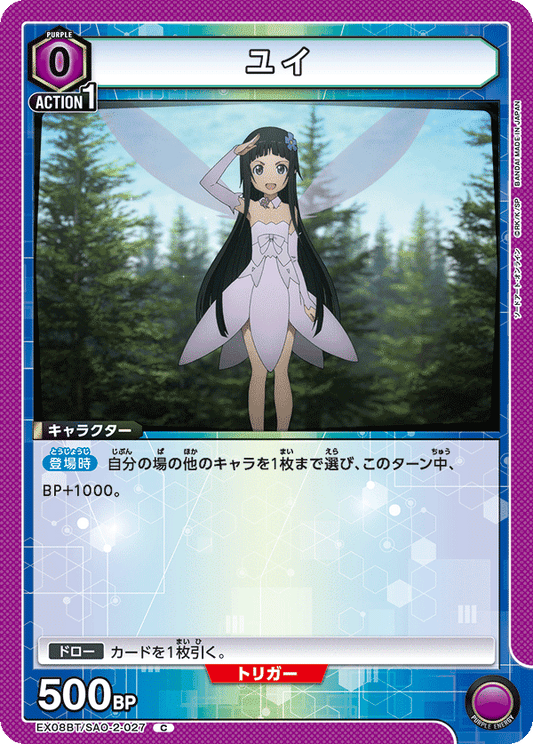Yui (Common)