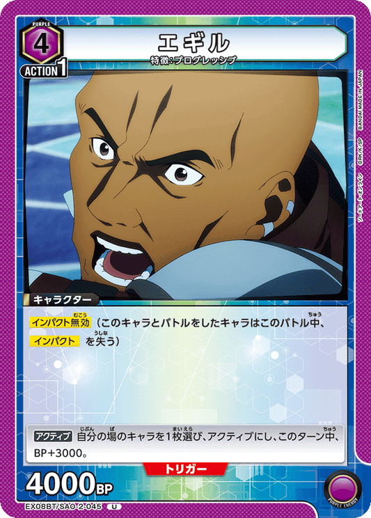 Agil (Uncommon)