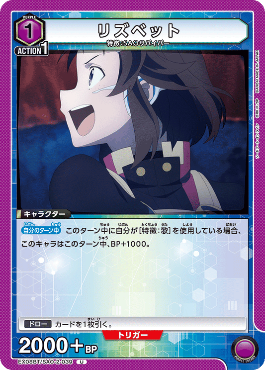Lisbeth (Uncommon)