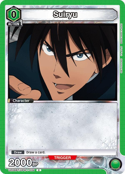 Suiryu (Common)