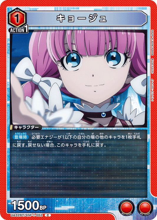 Professor (Common)