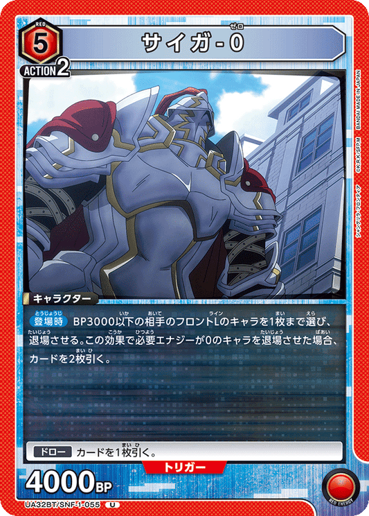 Psyger-0 (Uncommon)