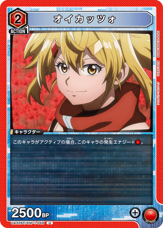 Oikatzo (Uncommon)
