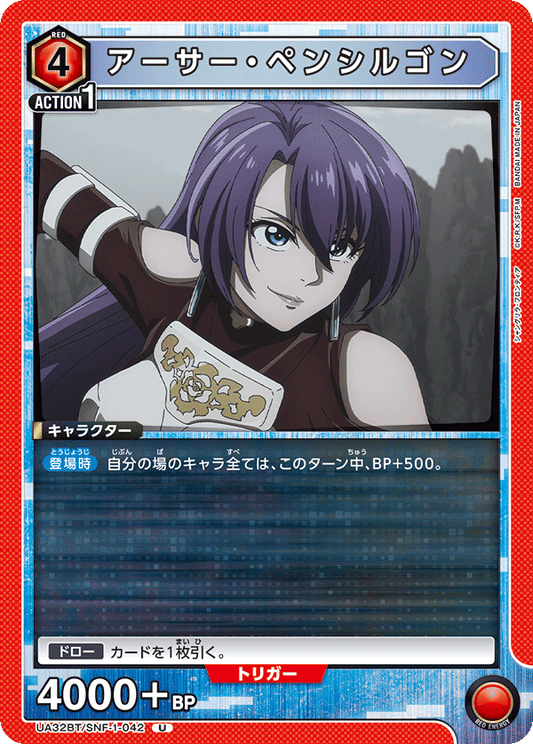 Arthur Pencilgon (Uncommon)