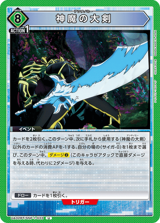 Antinomy (Uncommon)