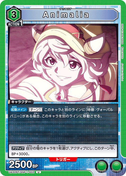 Animalia (Uncommon)
