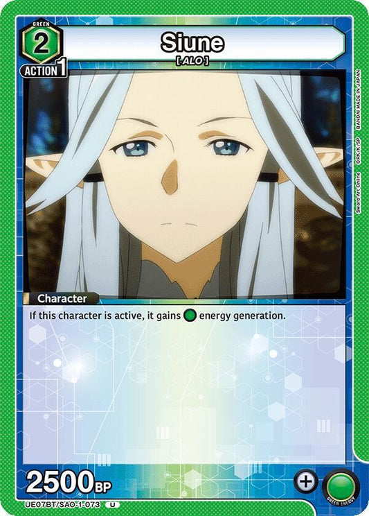 Siune (Uncommon)
