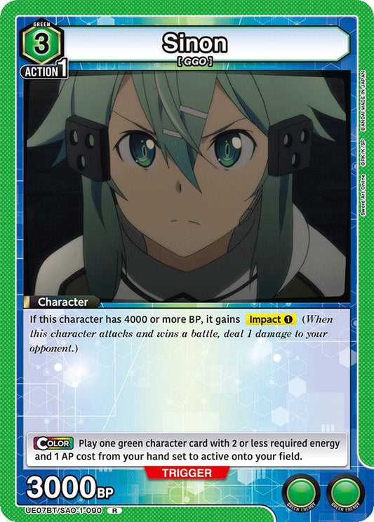 Sinon (Rare)