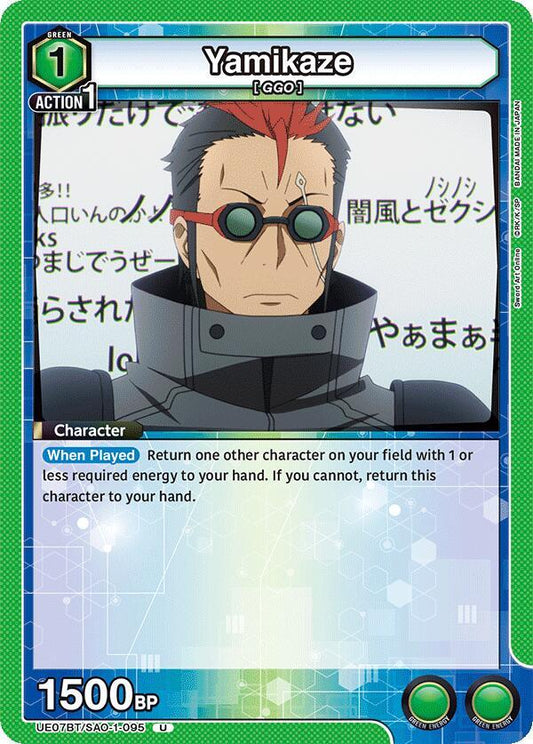 Yamikaze (Uncommon)