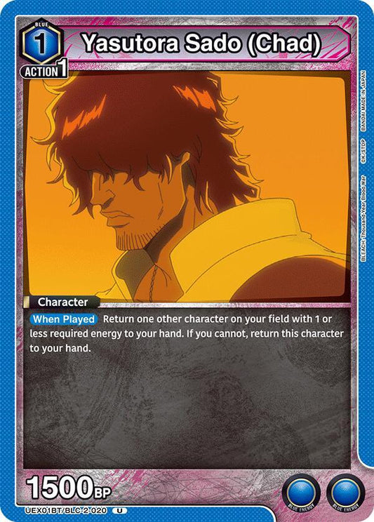 Yasutora Sado (Uncommon)
