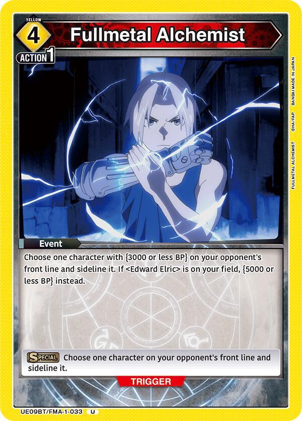 Fullmetal Alchemist (Uncommon)