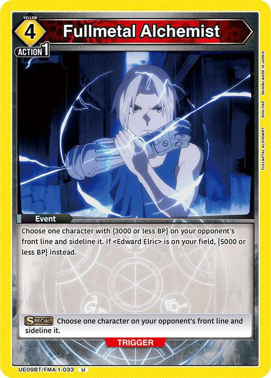 Fullmetal Alchemist (Uncommon)