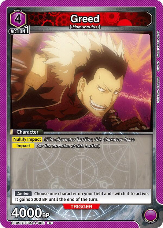 Greed (Uncommon)