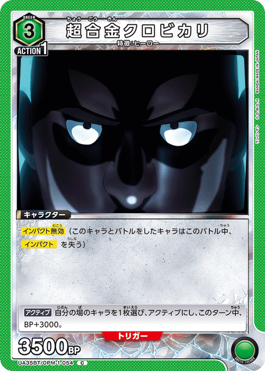 Superalloy Darkshine (Common)