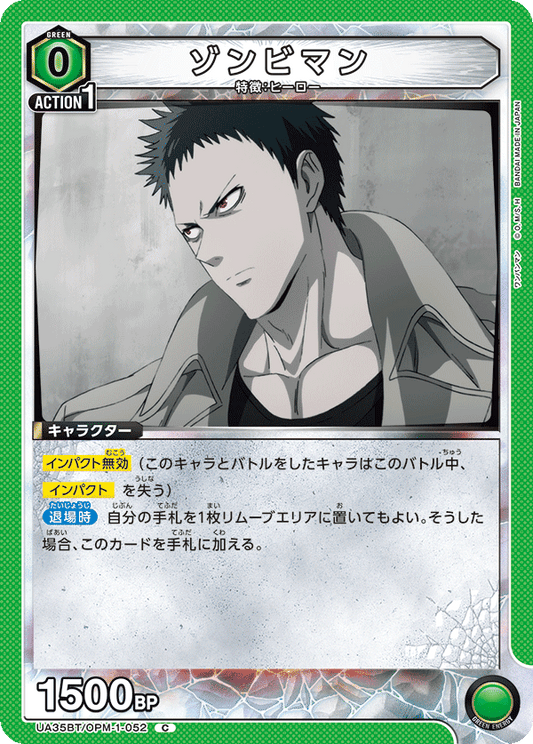 Zombieman (Common)