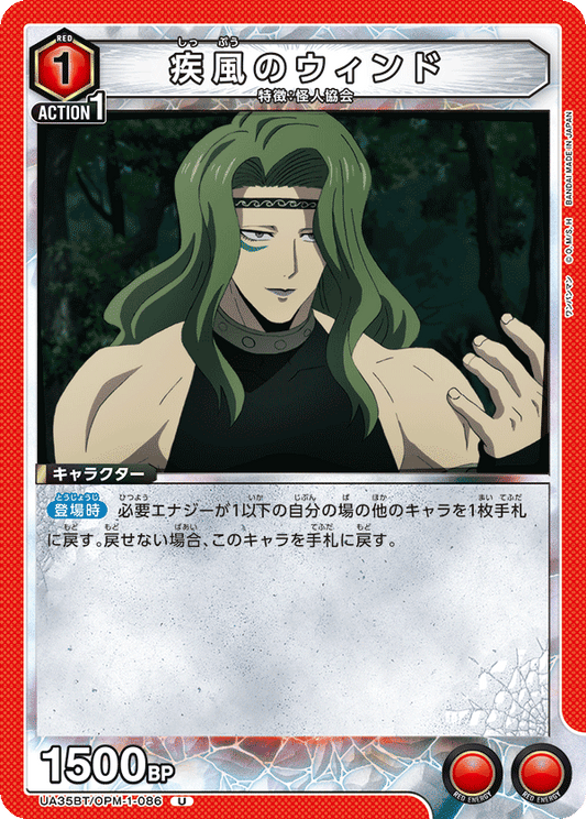 Gale Wind (Uncommon)