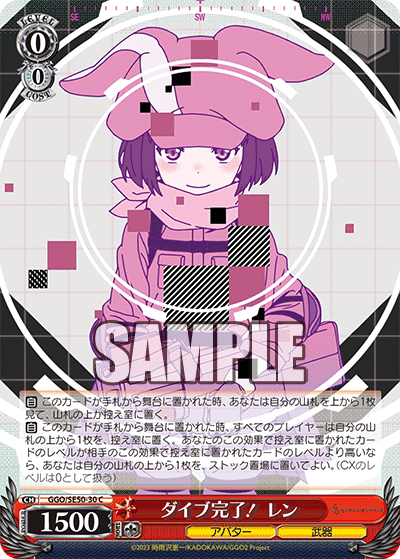 LLENN, Dive Complete (Common)