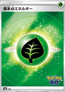 Grass Energy (Holo)