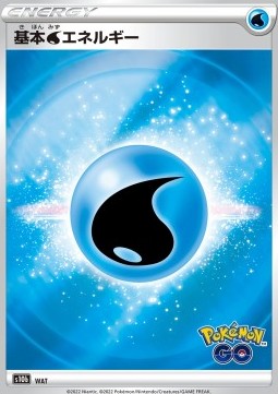 Warter Energy (Holo)