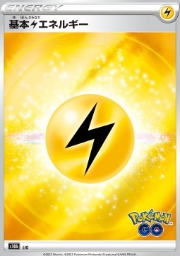Lightning Energy (Holo)
