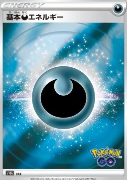 Darkness Energy (Holo)