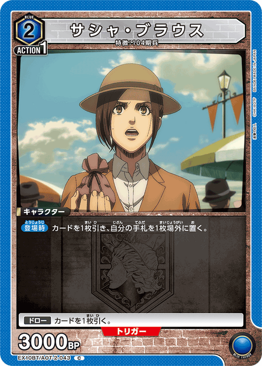 Sasha Blouse (Common)