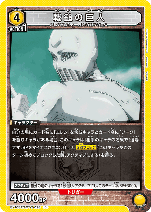 Warhammer Titan (Common)