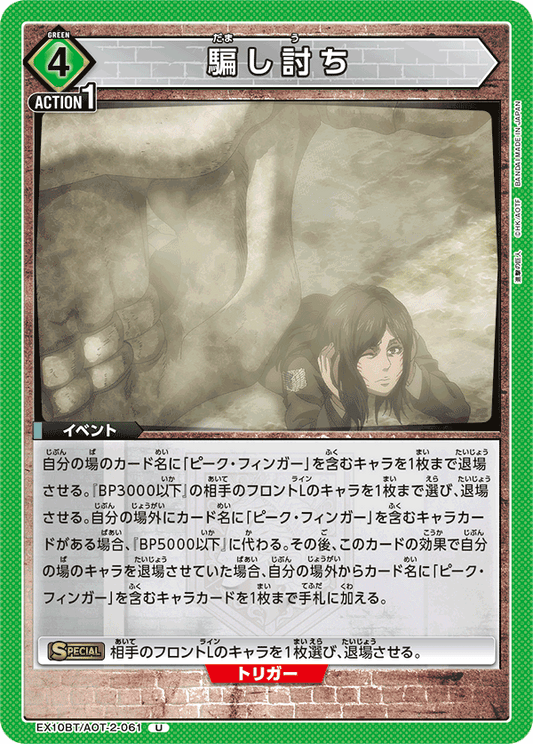Sneak Attack (Uncommon)