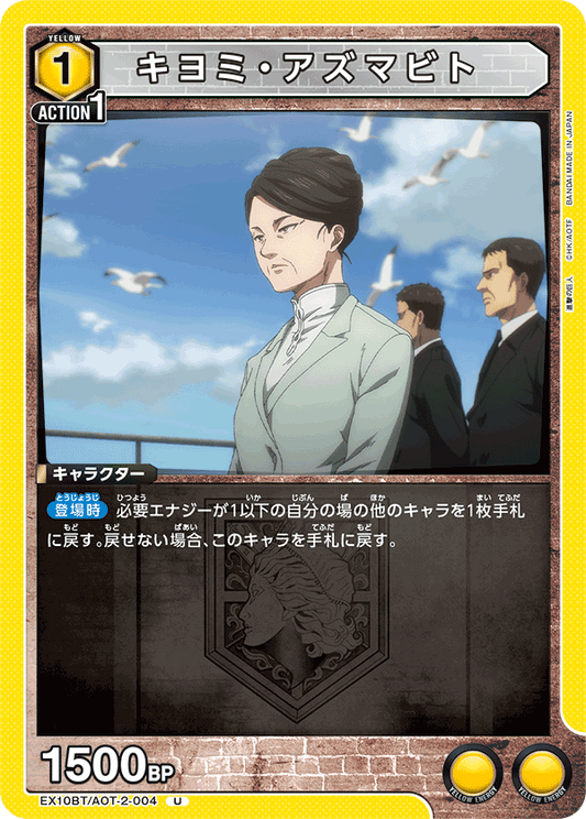 Kiyomi Azumabito (Uncommon)