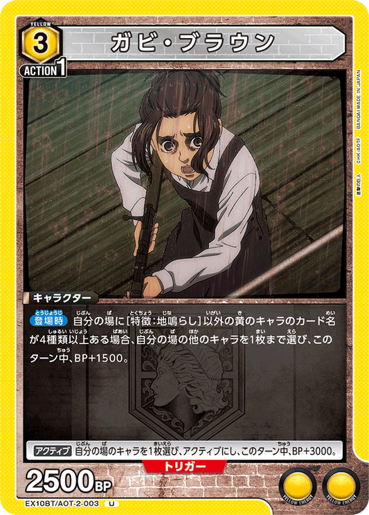 Gabi Braun (Uncommon)