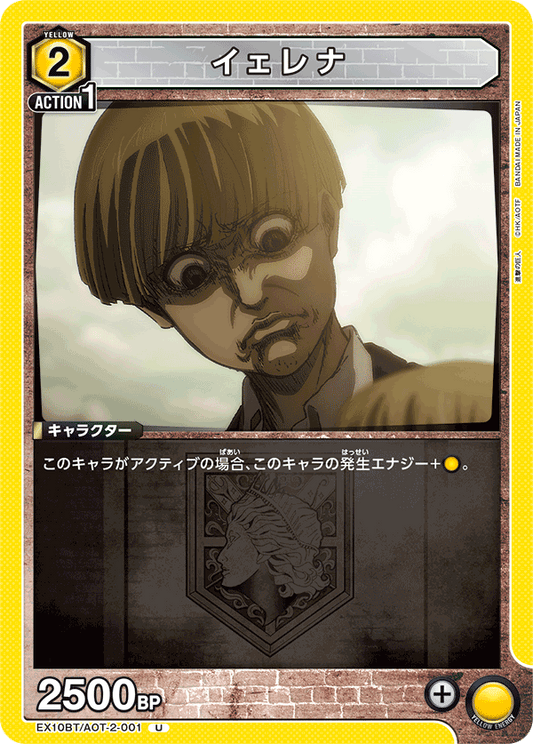 Yelena (Uncommon)