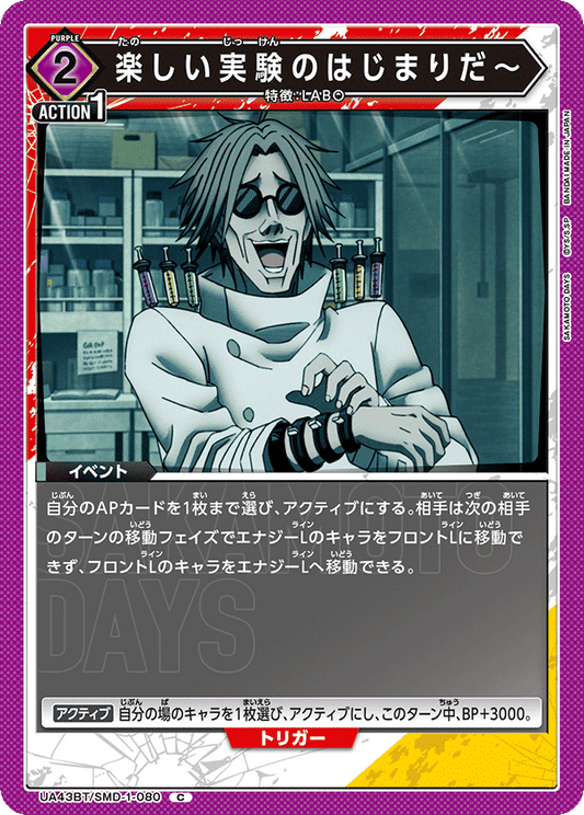 The Fun Experiment Begins (Common)