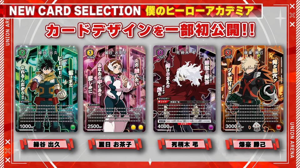 [Pre-order] Union Arena: My Hero Academia New Card Selection