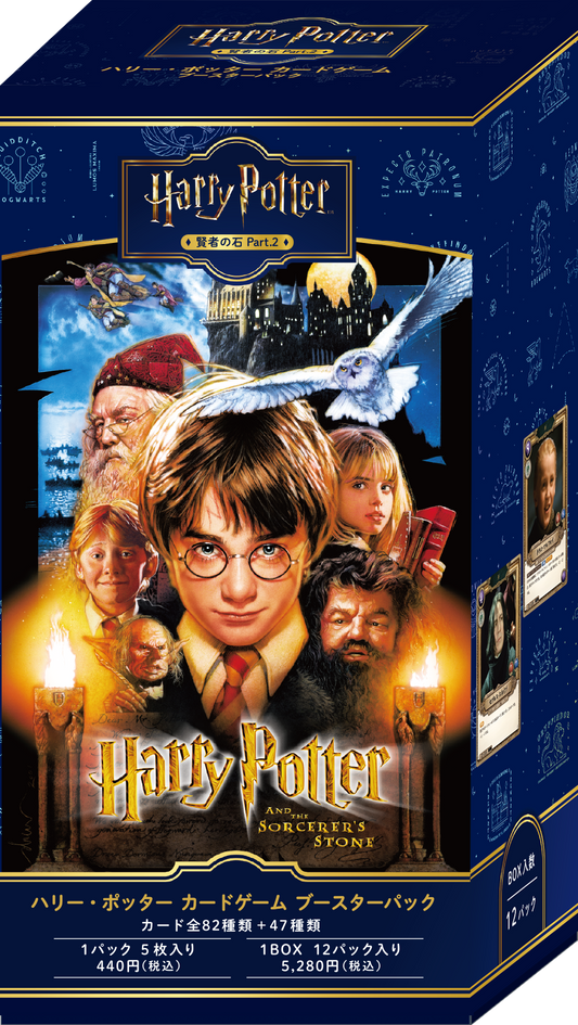 Harry Potter and the Philosopher's Stone Part.2 Booster Box