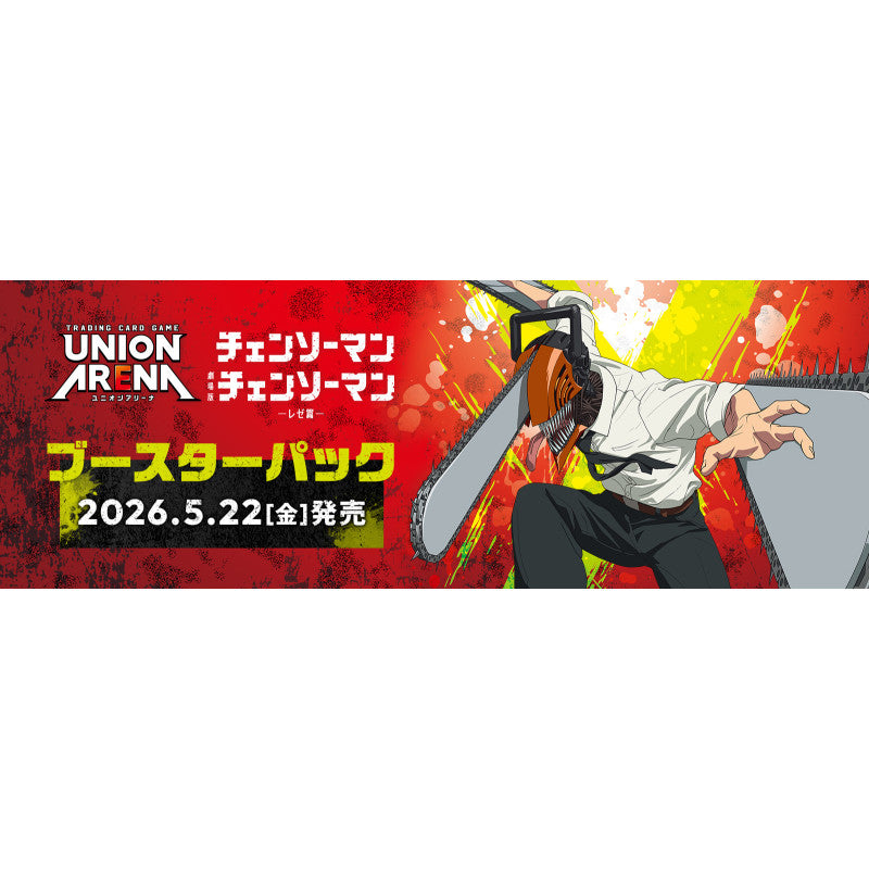 Union Arena: Chainsaw Man (UA53BT) Booster Box