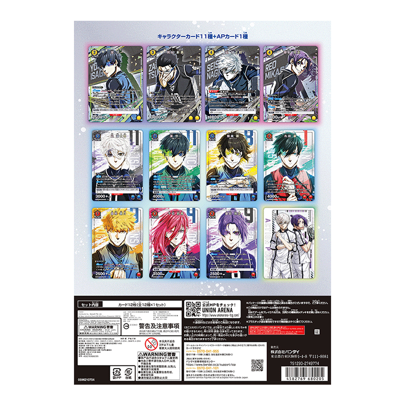 Union Arena: Blue Lock Episode Nagi New Card Selection