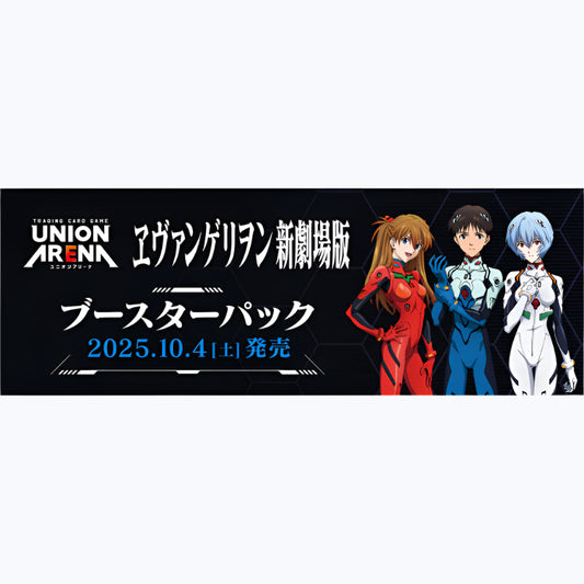 [PRE-ORDER] Union Arena: Rebuild of Evangelion (UA44BT) Booster Box
